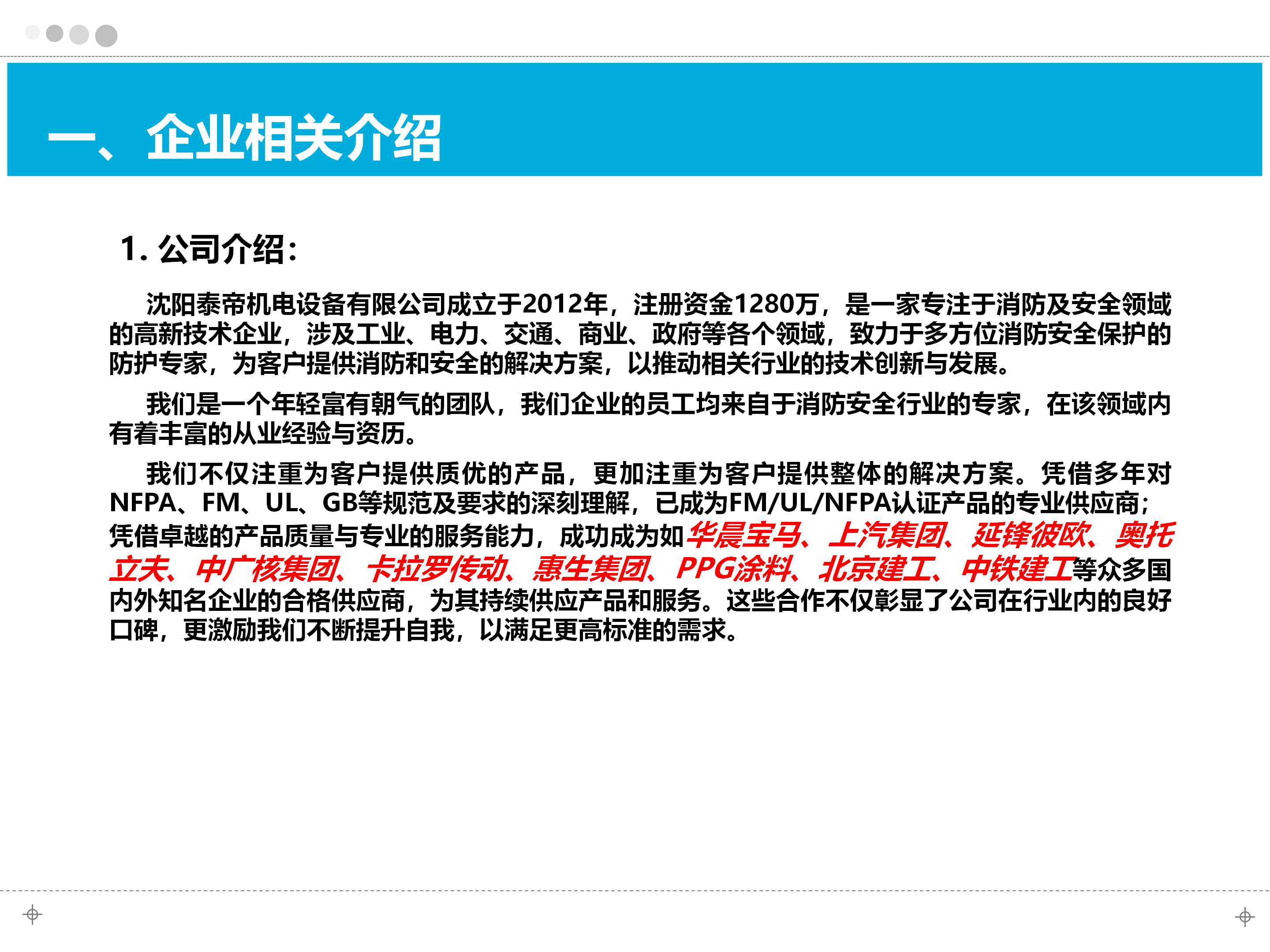 铁岭FM认证